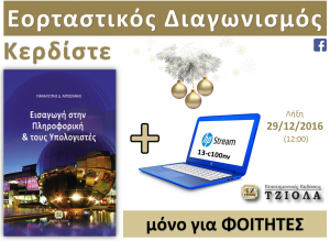 fb diagvnsimos book+laptop5ok